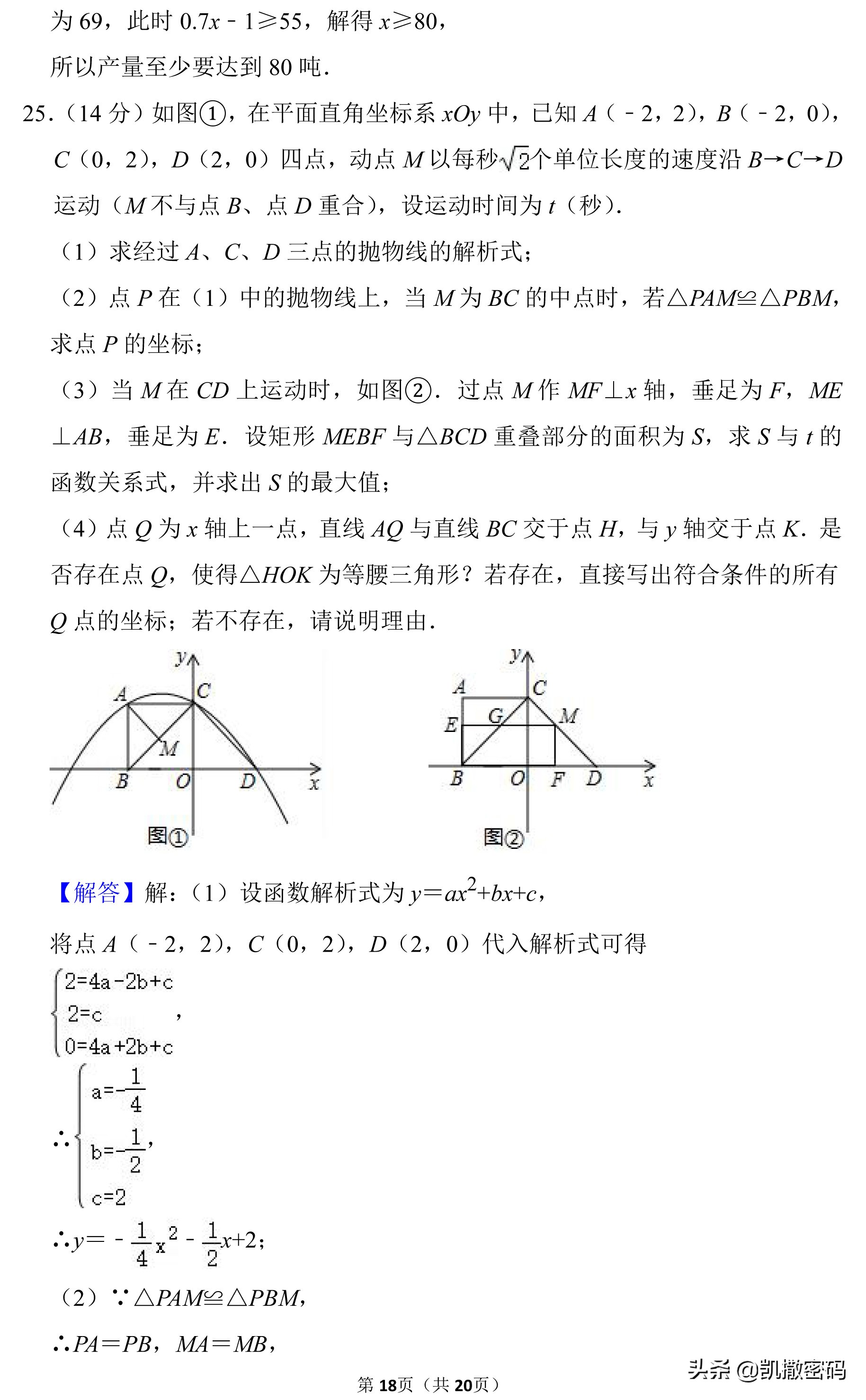 2021黄冈中考数学试卷及答案,2019黄冈中考数学试卷答案
