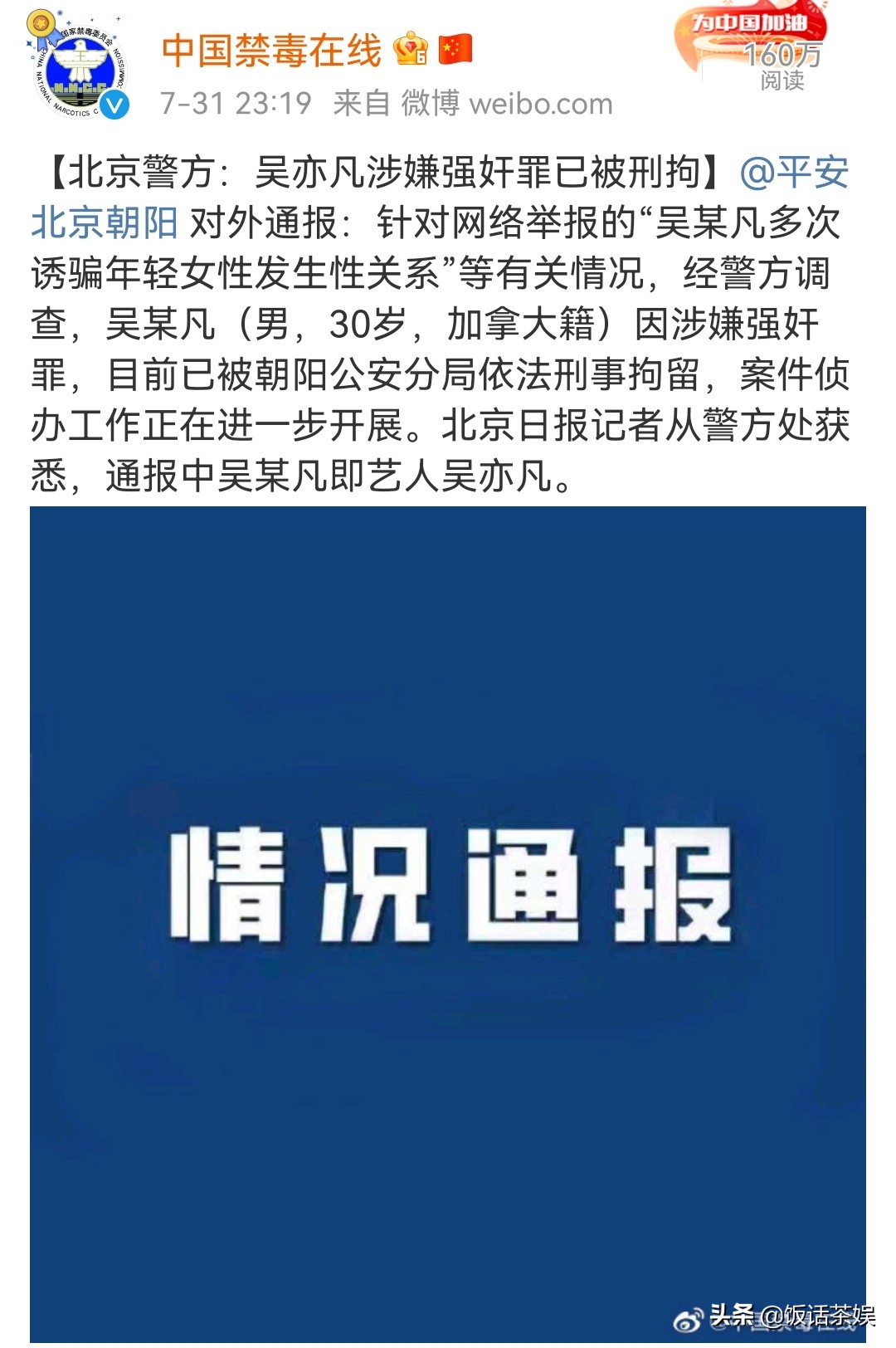 吴亦凡被刑拘是有证据了么,吴亦凡被刑拘事件全过程