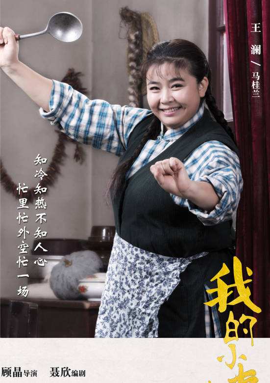 一个女人两个男人三个孩子，《我的小姨》何不改名《我的绿茶》？