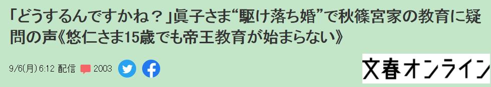 鏃ユ湰鐜嬪浼犱綅闂,鏃ユ湰鐜嬪鍐呰