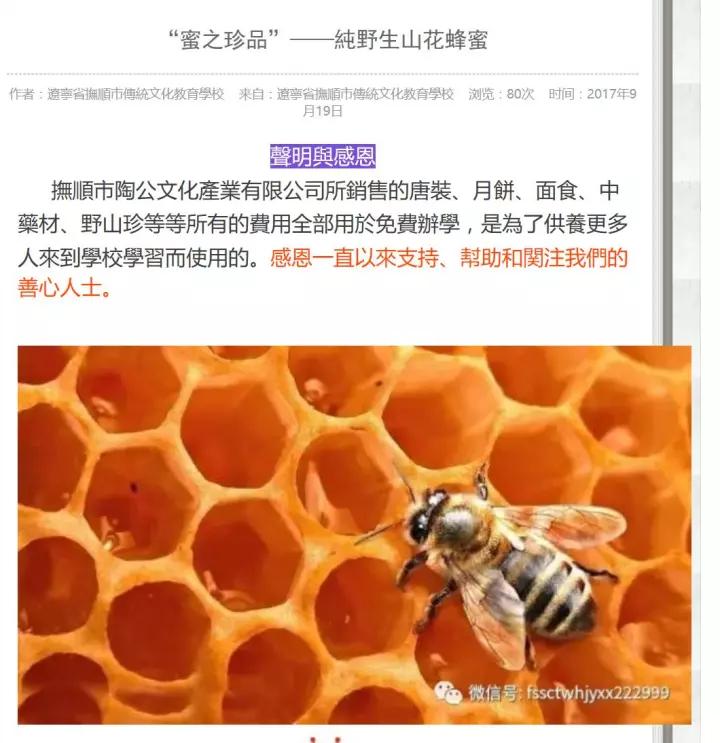 女德班缠脚事件,女德班裹脚真实事件