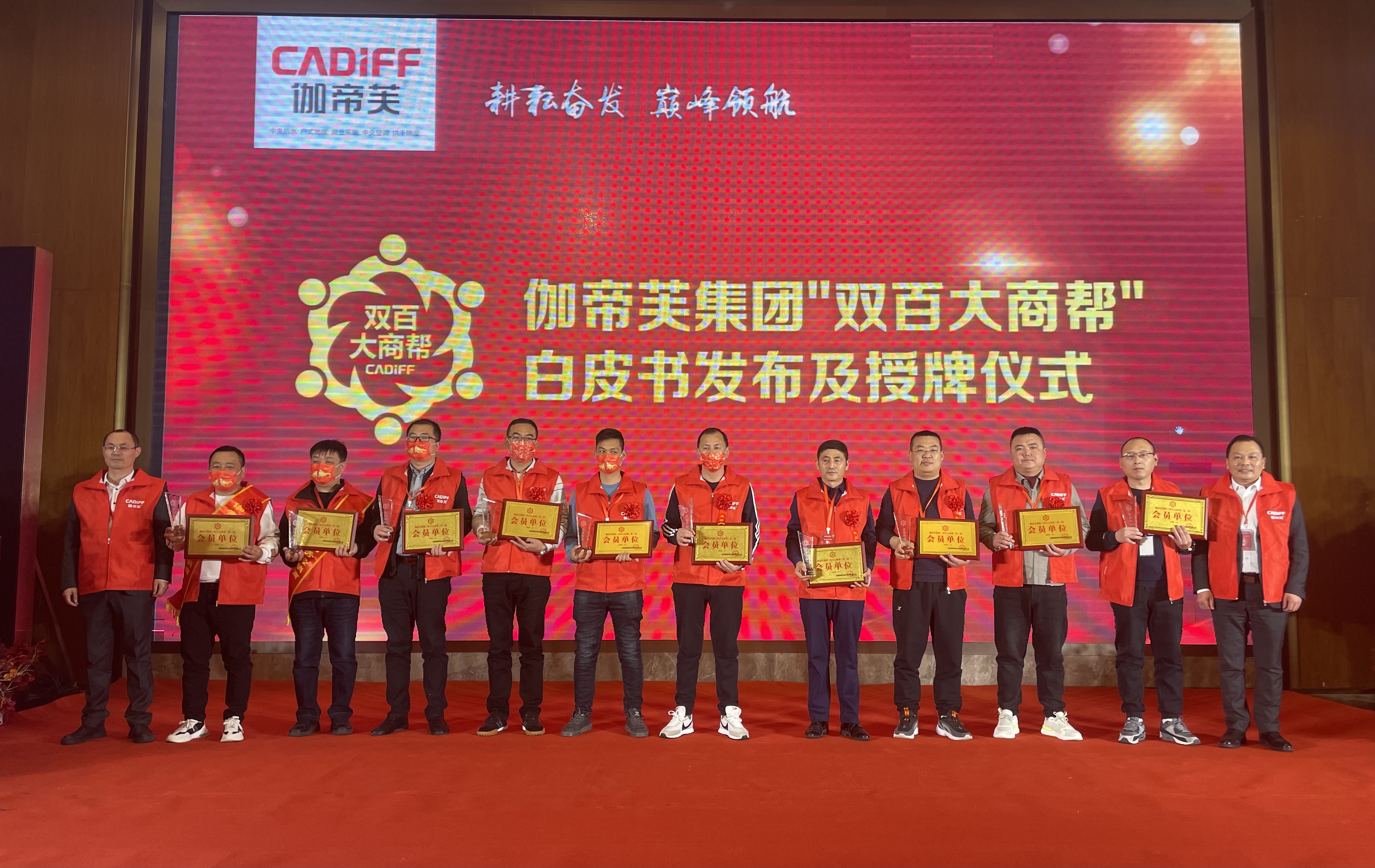 耕耘奋发，巅峰领航！伽帝芙2021春耕会暨新品发布会绽放合肥