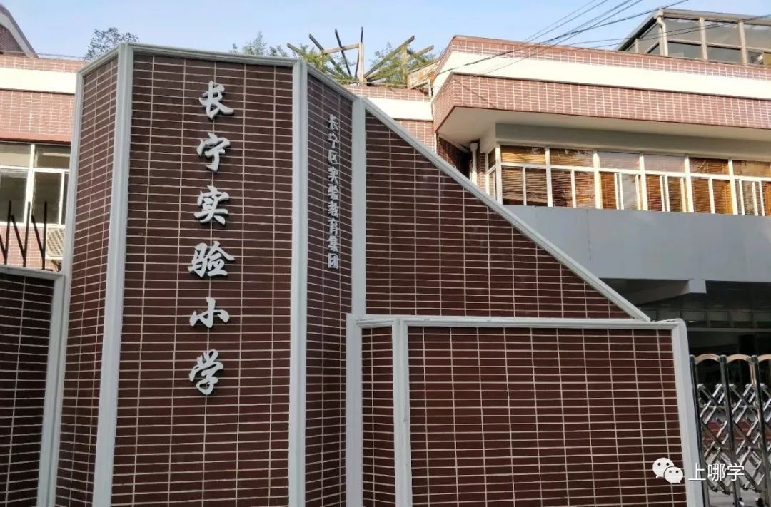 上海棋院实验小学,上海筑桥实验小学