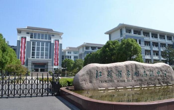 常州市有哪几所重点高中,江苏常州重点中学排名