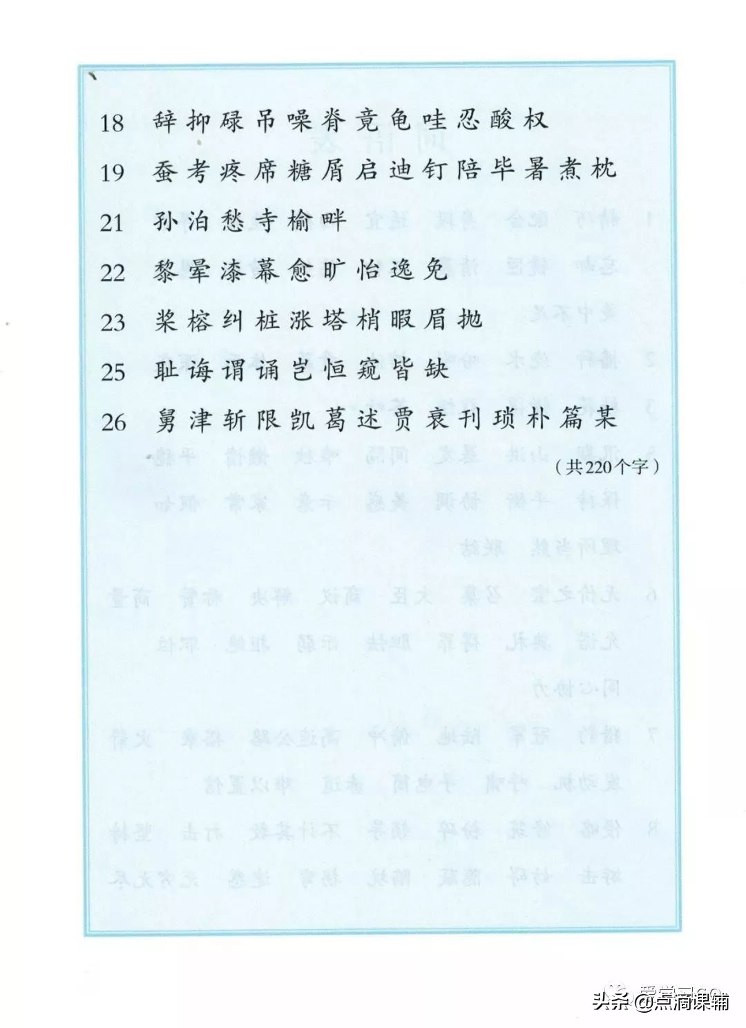 小学五年级语文重点辅导什么,小学五年级语文辅导教材