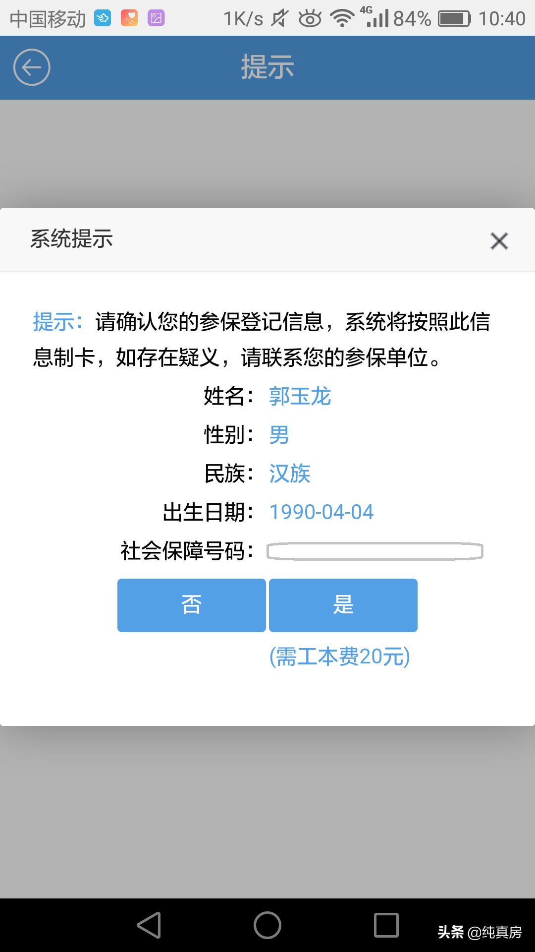北京医保卡丢了怎么补办,北京身份证丢失补办流程