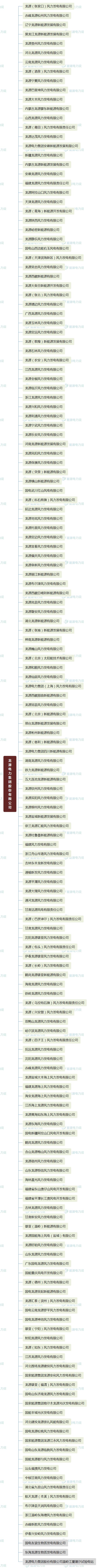 国家能源集团国华电力公司,国家能源投资集团下属电厂