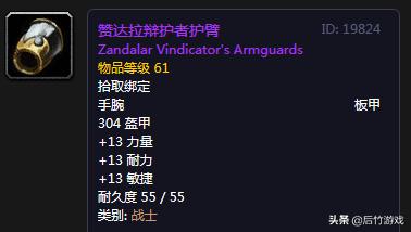 魔兽怀旧服p5阶段自然抗装备,怀旧服狂暴战有哪些可入手的护腕