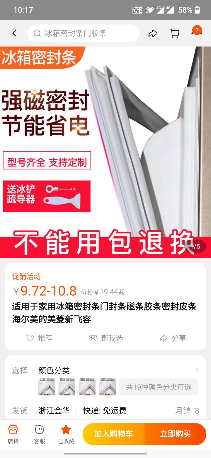 15年冰箱冷藏结冰原因及解决办法,冰箱冷藏结冰只有1-5档位怎么调
