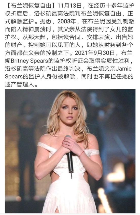 布兰妮前男友道歉,布兰妮被亲生父亲控制了吗