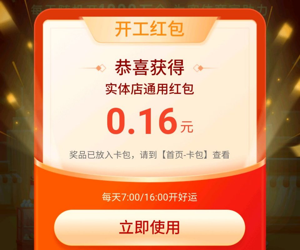 支付宝五天领七元红包在哪领,支付宝连续七天红包从哪领