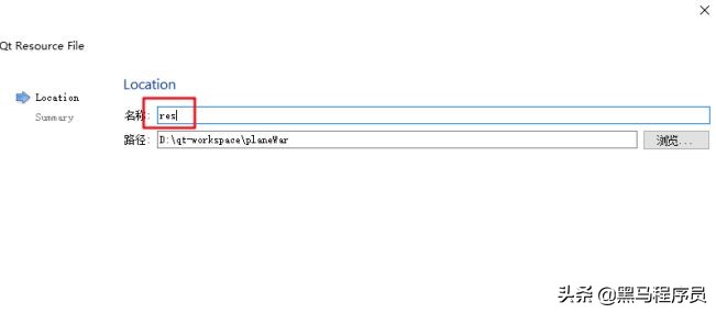 C++学习教程,QT飞机大战教程上(含详细步骤教程)