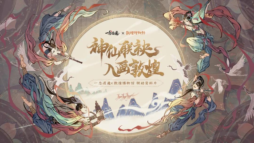 一念逍遥手游下载沉浸式,一念逍遥仙界试玩