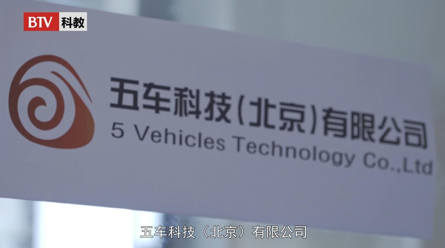 北京卫视新闻疫情防控,北京电视台疫情防控直播