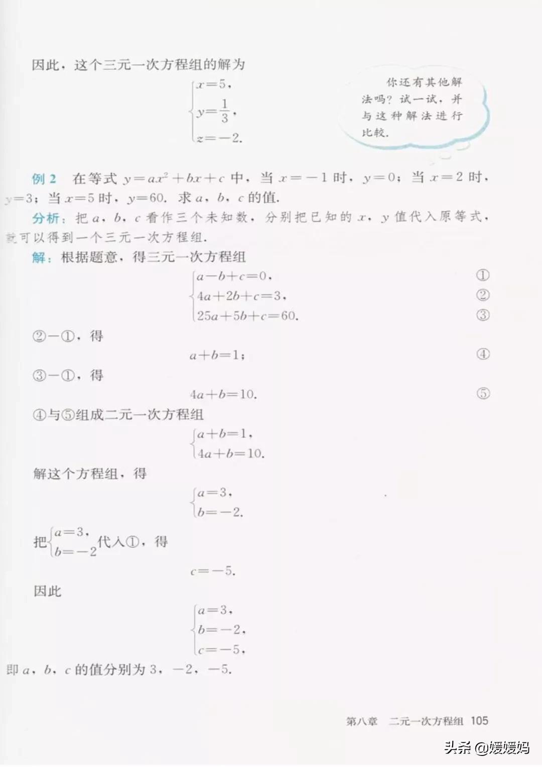 寒假预习部编版语文八年级下册,寒假预习数学全册