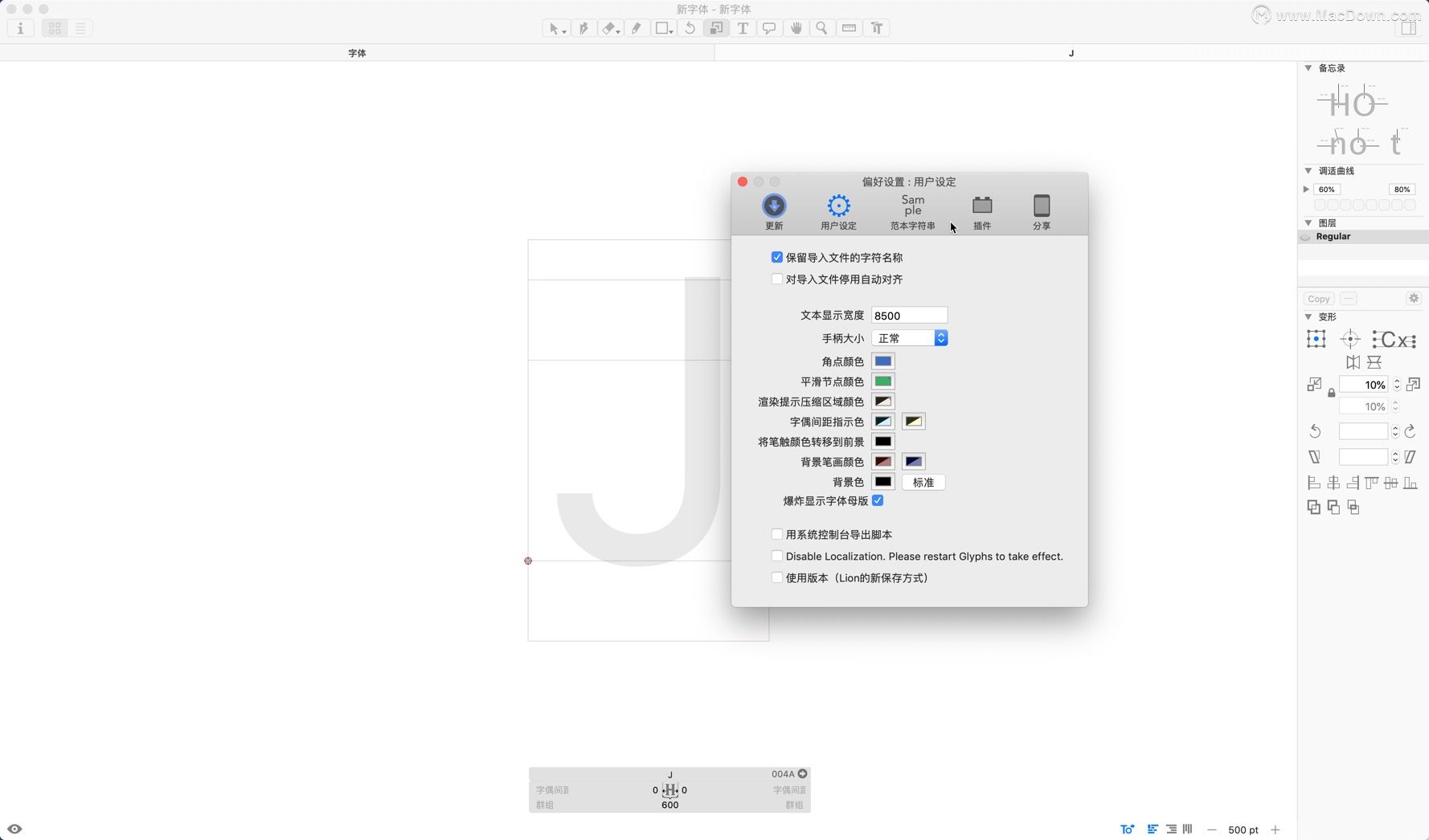 glyphs字体编辑,glyphs字体设计教程