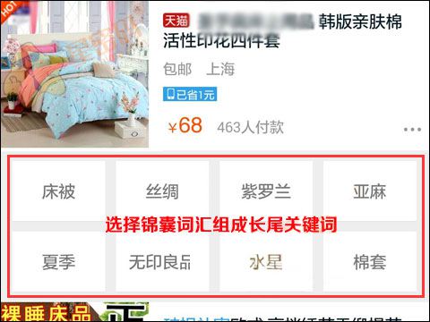 图谊科技:淘宝手机端如何选择关键词