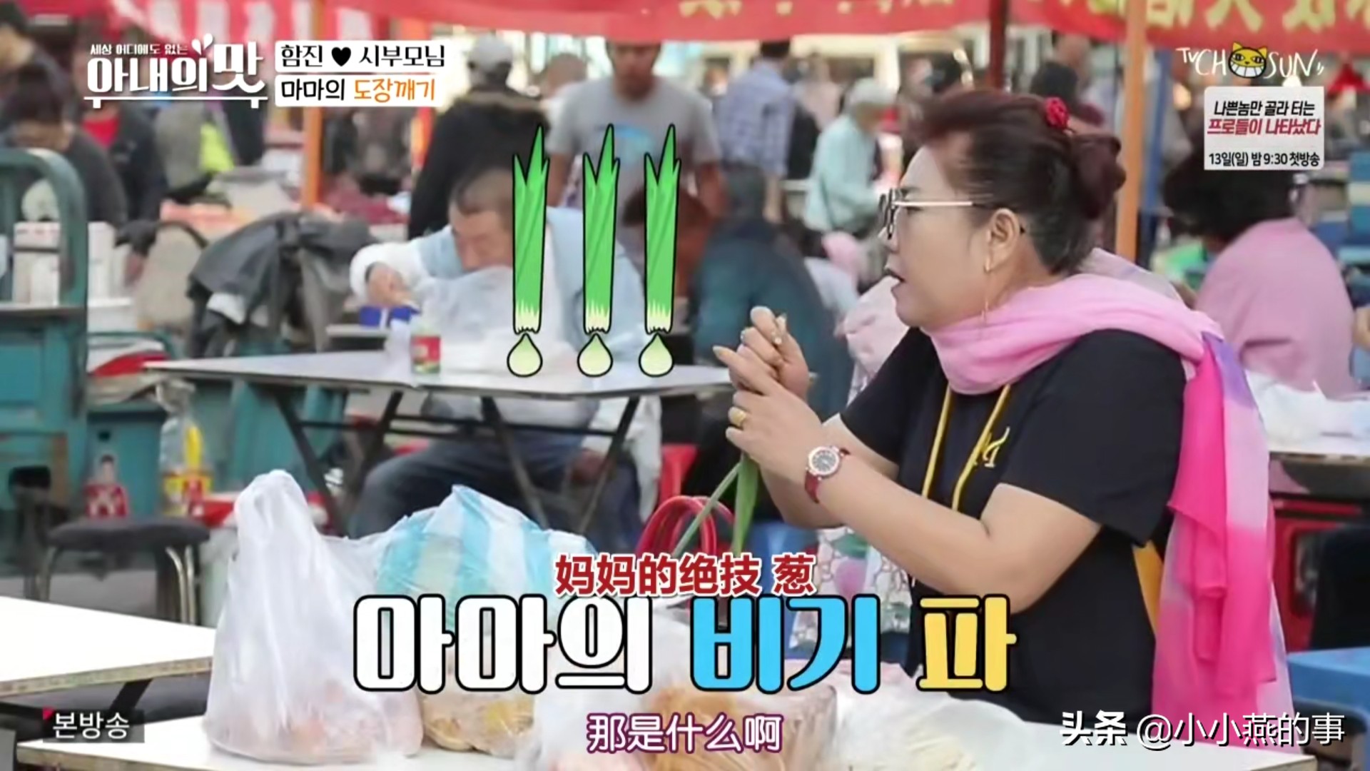 中国婆婆太“虎”了，在韩国节目里是不是应该注意一下形象