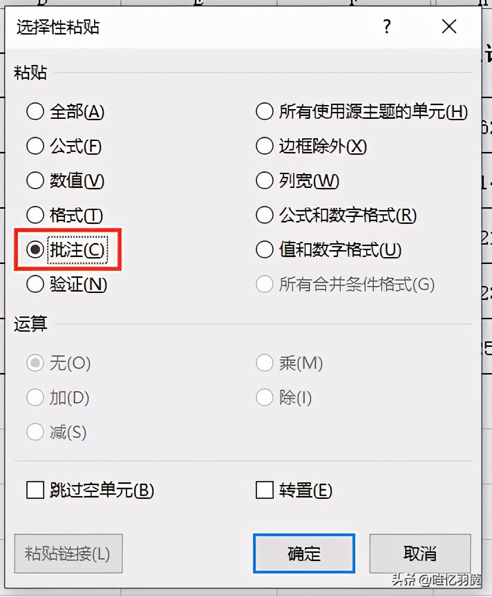 玩转阅读的方法,七种常见的批注方法