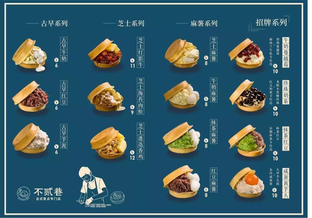 正宗台湾车轮饼,超正宗的台湾车轮饼