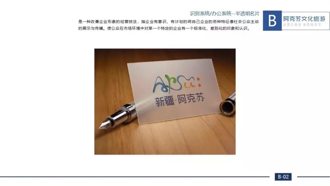 阿克苏文旅吉祥物,征集文化旅游形象宣传短信