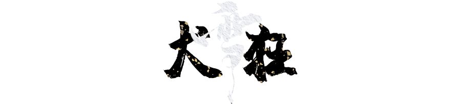 关于雪的古代名字,古人写雪的别称