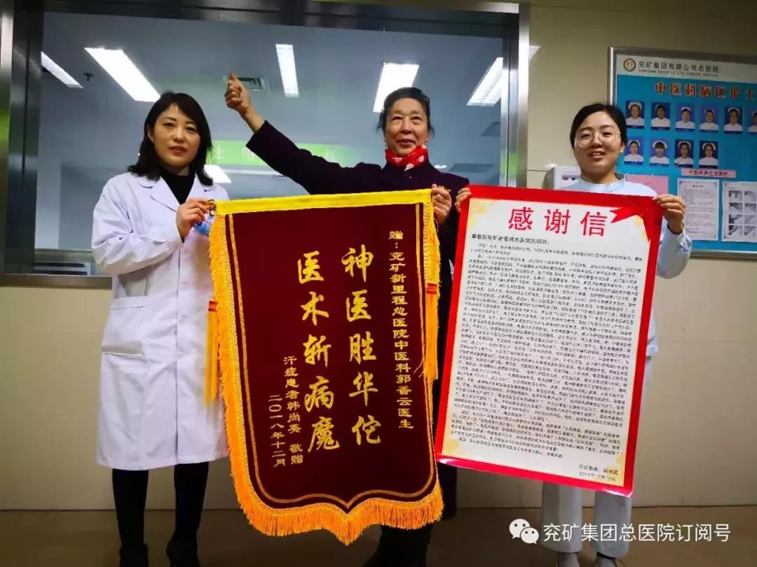 北京7旬老人流了8年的“汗水”，被新里程中医中心止住了！