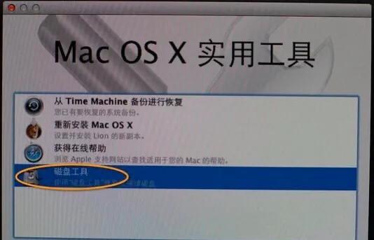 MacBook联网重装系统