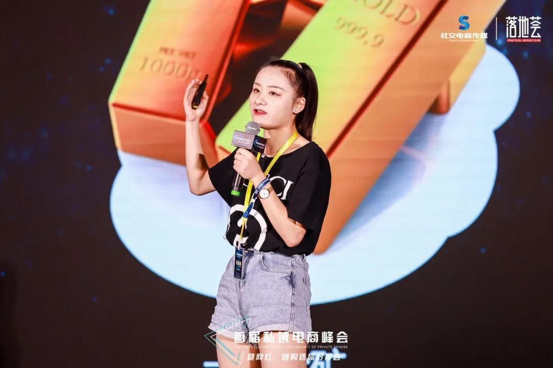 左手网红，右手团购，2020首届私域电商峰会圆满落幕
