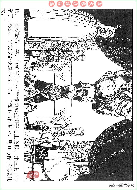 瀚大黎众连环画说唐,瀚大黎众连环画西游记全集