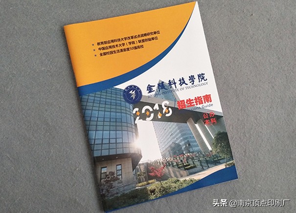 南京公司宣传册印刷小知识,南京彩页宣传册设计打样