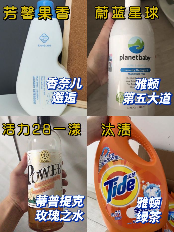 跟大牌香水味道相似的洗衣液,超香留香大牌洗衣液