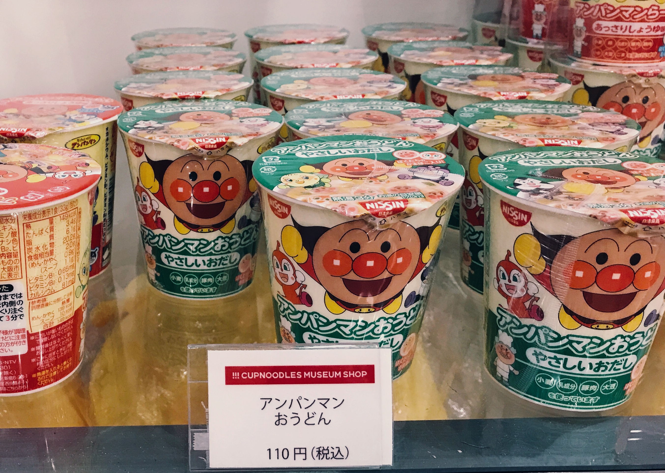 泡面日本博物馆,泡面也能去沙漠看星星