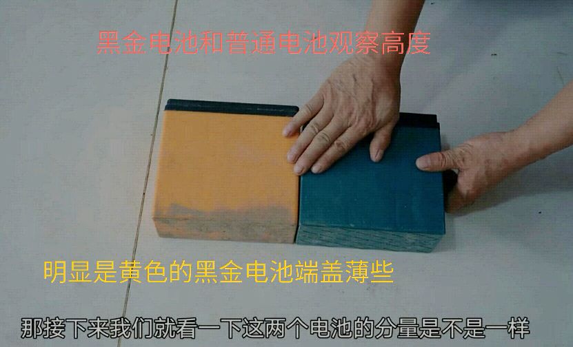 黑金电池和普通电池怎么选,黑金电池和普通电池的区别