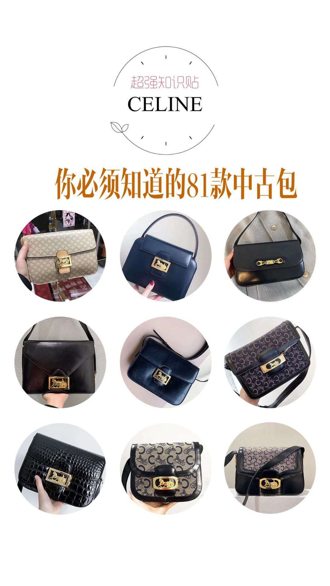 celine赛琳中古包,celine四大经典包袋