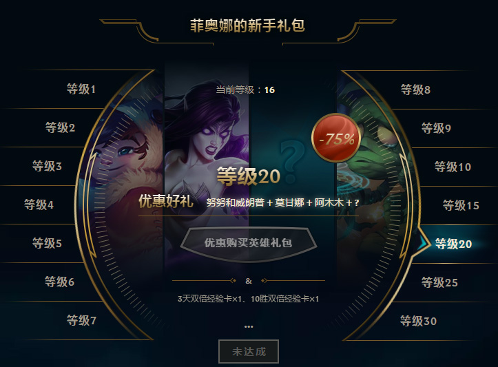 lol菲奥娜值得入手吗,lol菲奥娜出装