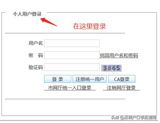 应届毕业生入户深圳,深圳人才入户流程具体操作步骤