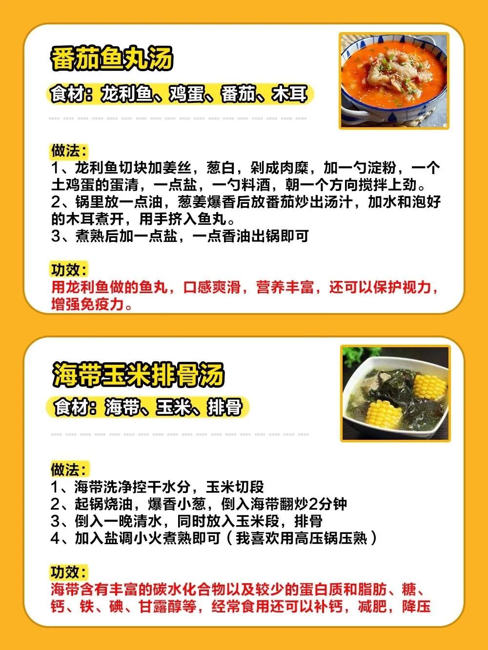 12款孕期低脂营养食谱,孕期超好喝的十种黄金汤