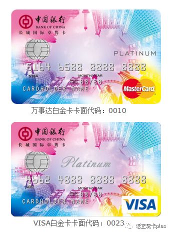 携程中行万事达全币种白金卡,中行携程白金信用卡提额