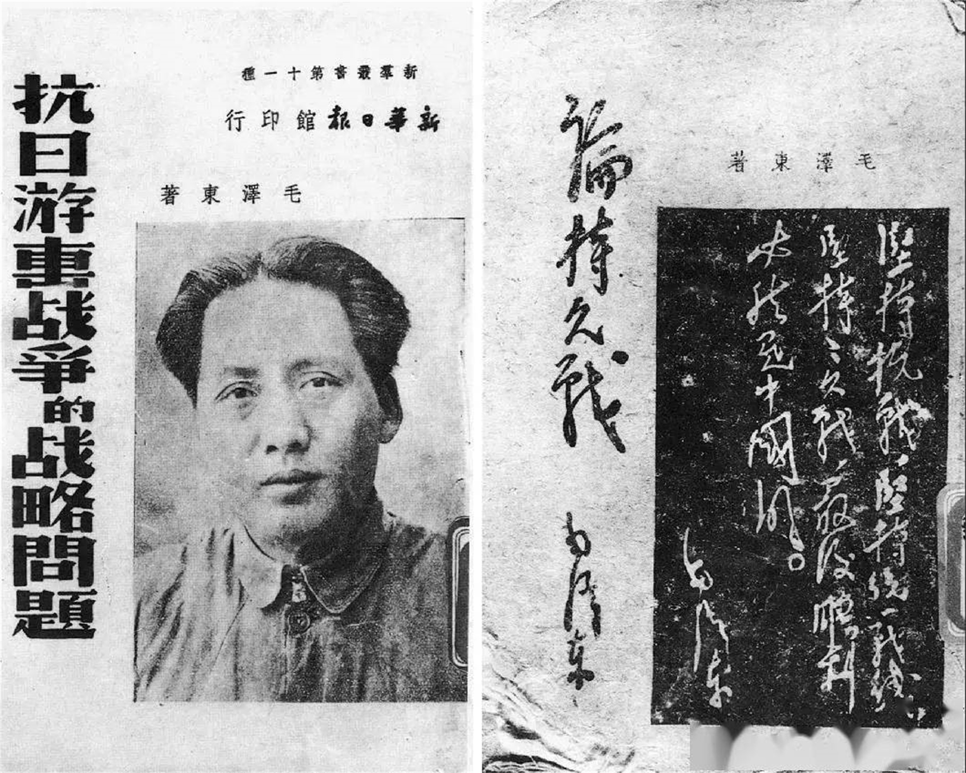 毛主席的旷世之作！多名日本将军读后后悔：为何没早点看到这本书