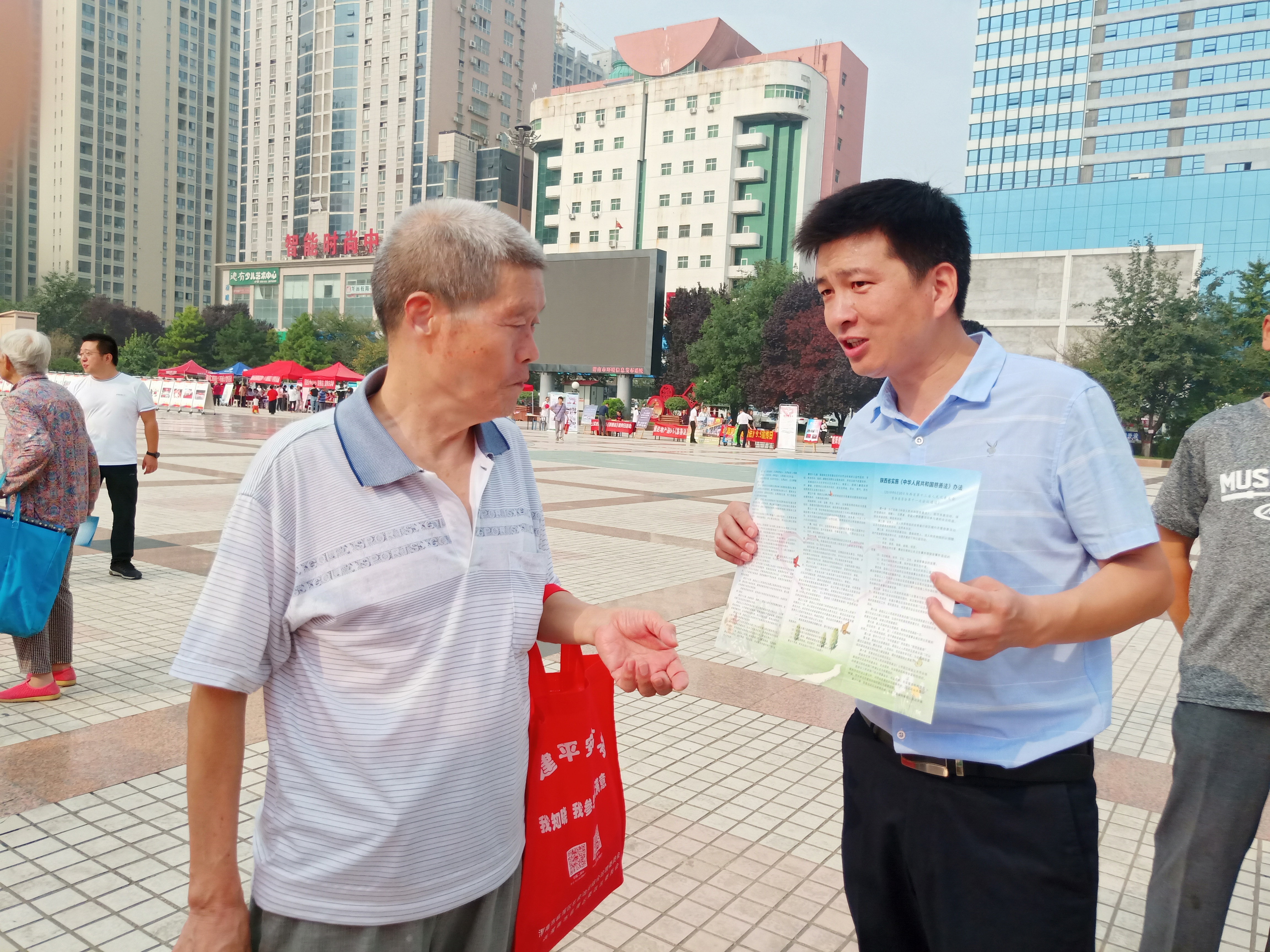 参与慈善温暖你我——丰荫明德小学参加“9·5”《慈善法》宣传日活动（组图）