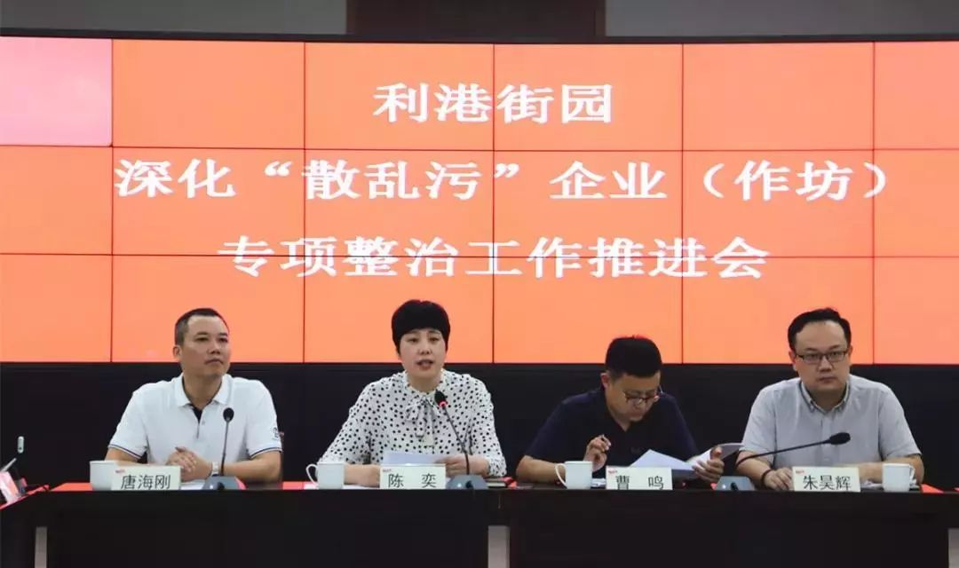 宜兴市整治散乱污,江阴周庄散乱污整顿