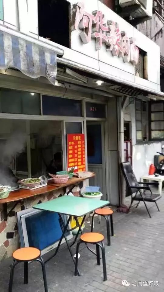 老卢湾面馆在哪里,上海卢湾十大面馆