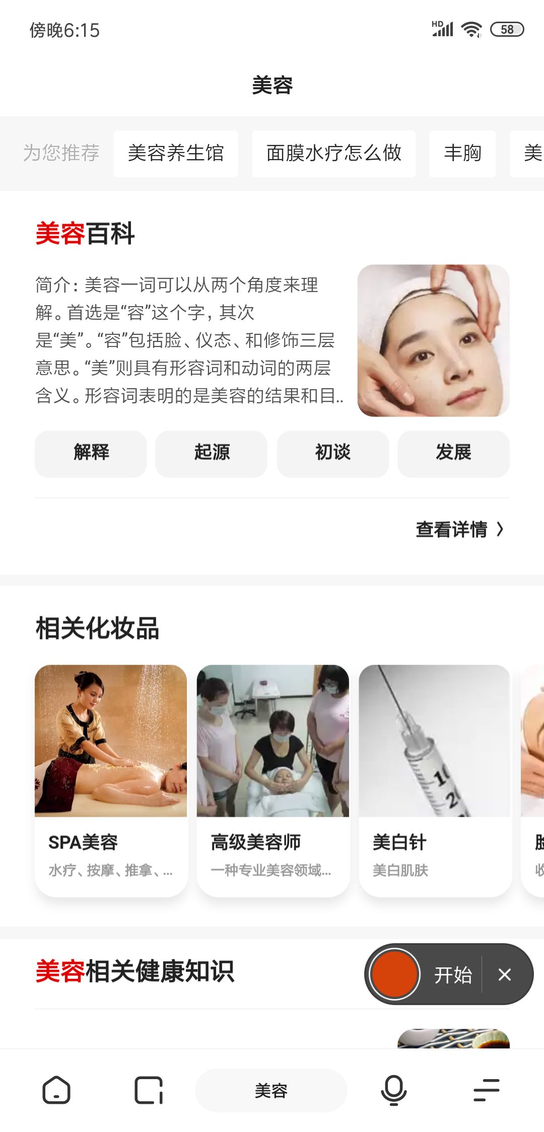 可以加速浏览器的软件,屏蔽小说广告的手机软件