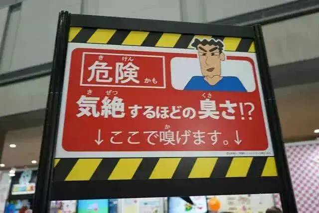 野原广志鞋子为什么这么臭,野原广志的脚臭是什么梗