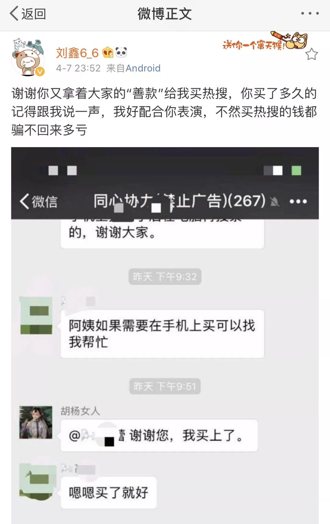 马蓉做网红了吗,马蓉转型成网红