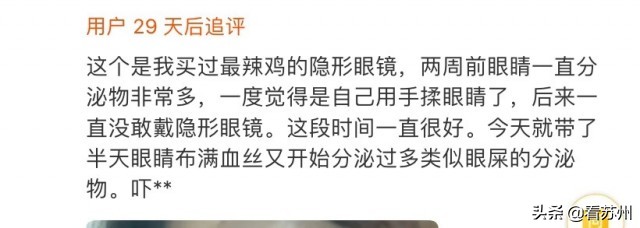 戴隐形眼镜20年眼睛失明,戴隐形眼镜致盲案例