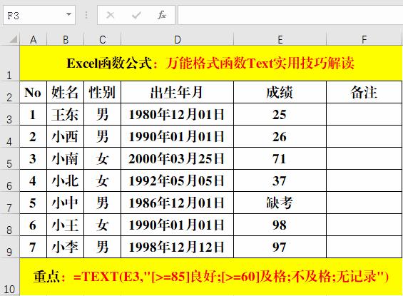 excel文字函数公式大全讲解,excel文本函数公式套用大全