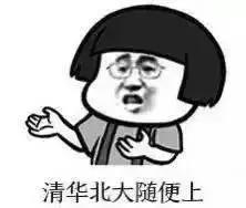 恭喜!天津10所高中45人提前锁定清华北大!耀华中学排第五