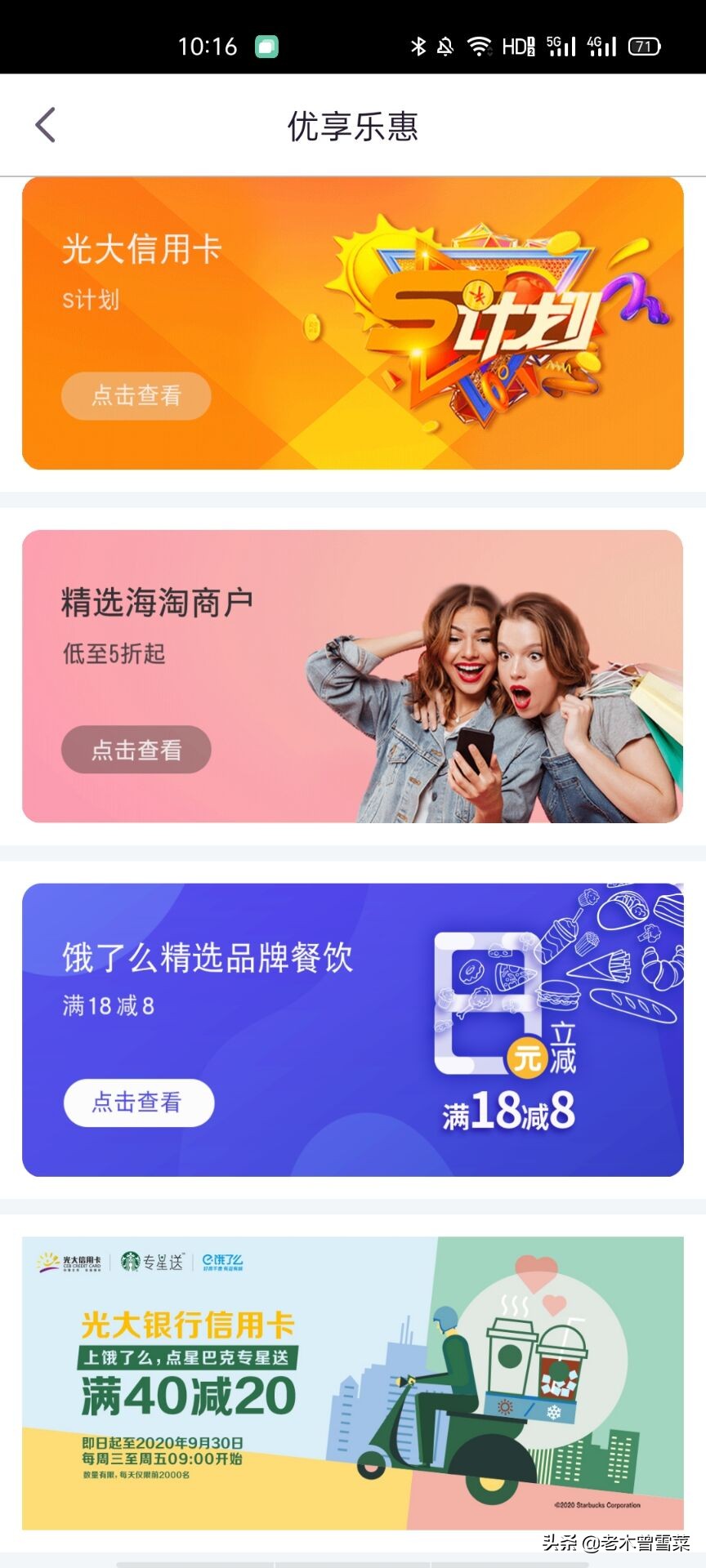 信用卡办理好怎么用钱,银行信用卡营销经验分享